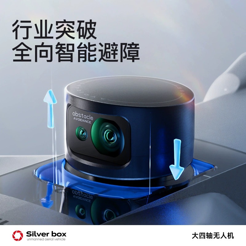 Silver Box P7 Max Drone 4K Ult - Drone Lidar 评论和价格
